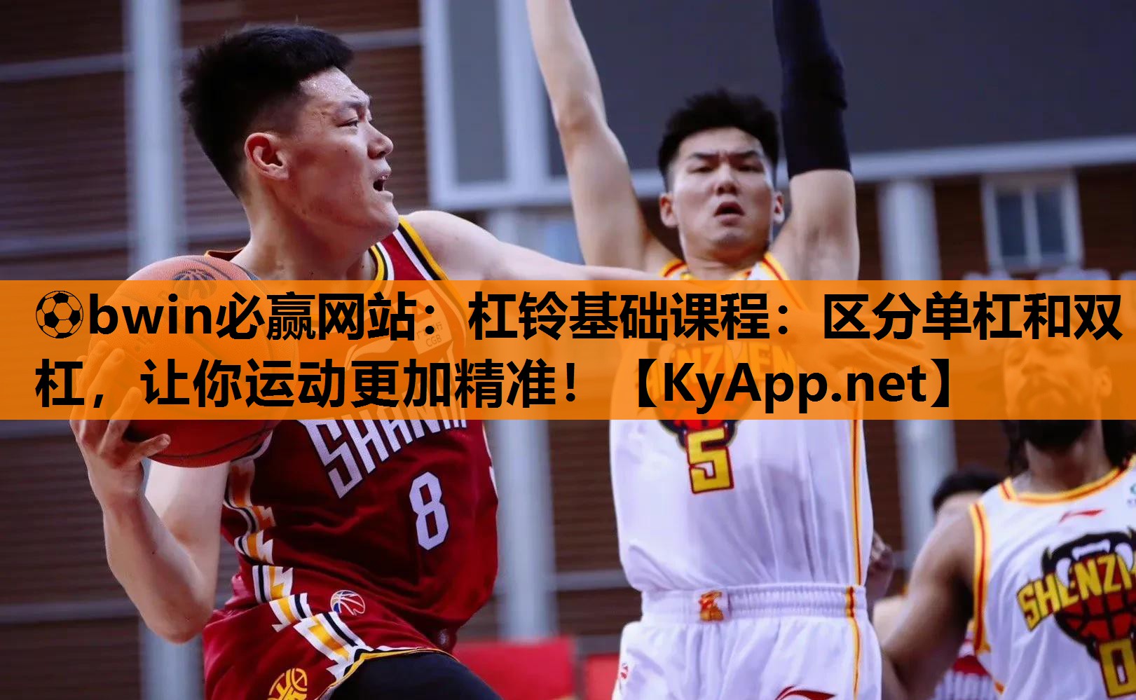 杠铃基础课程：区分单杠和双杠，让你运动更加精准！