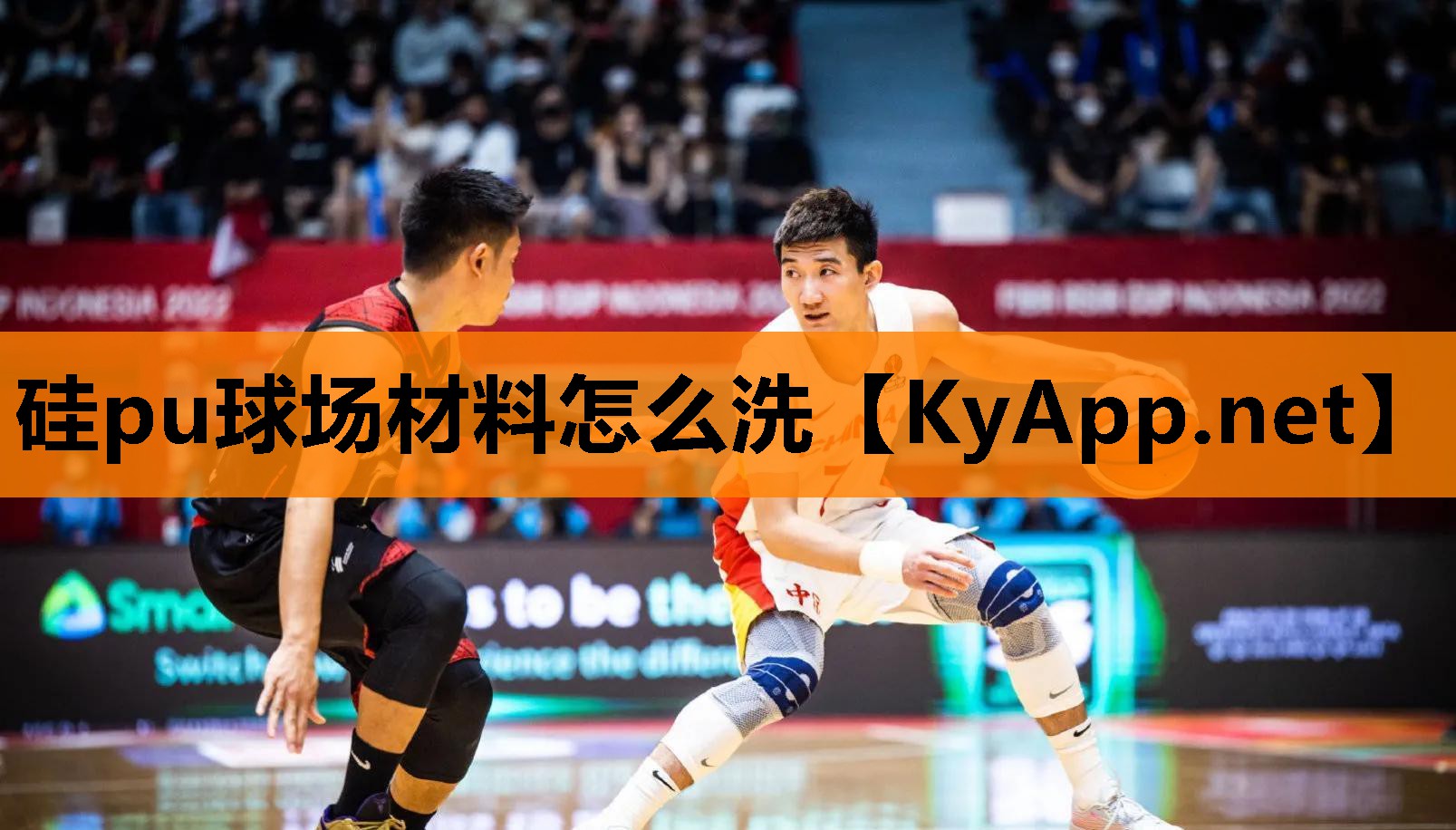 硅pu球场材料怎么洗